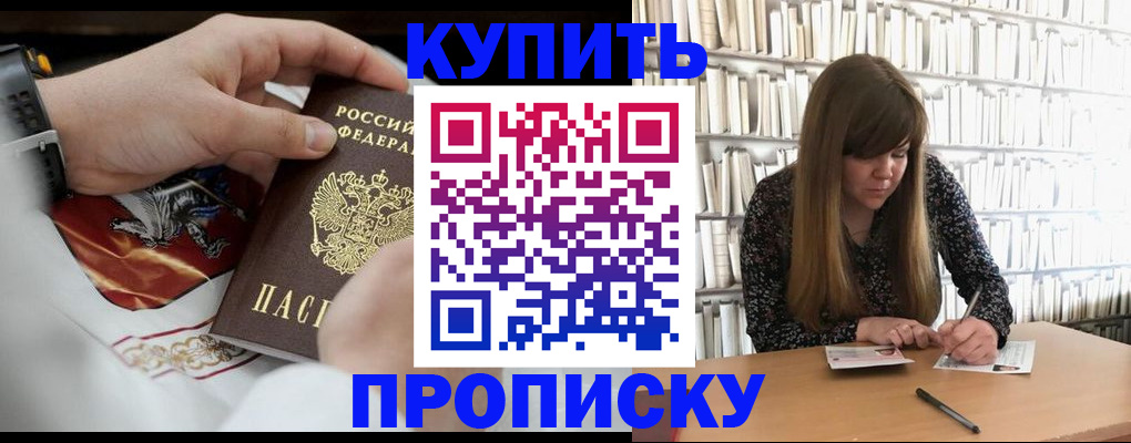 временная регистрация для школы в Ханты-Мансийске