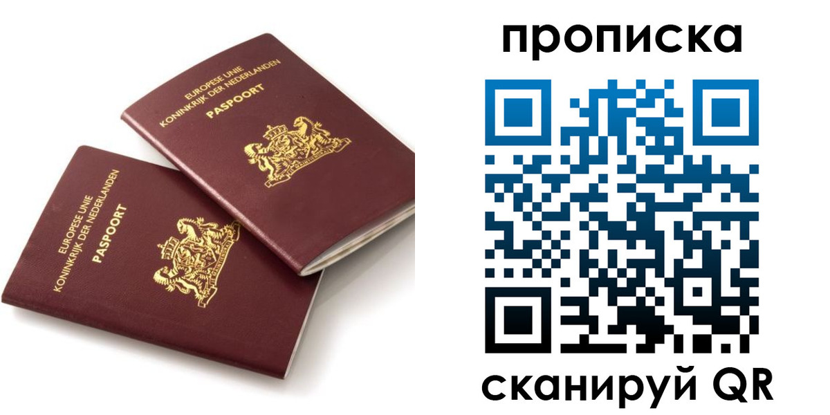 временная регистрация купить в Ханты-Мансийске