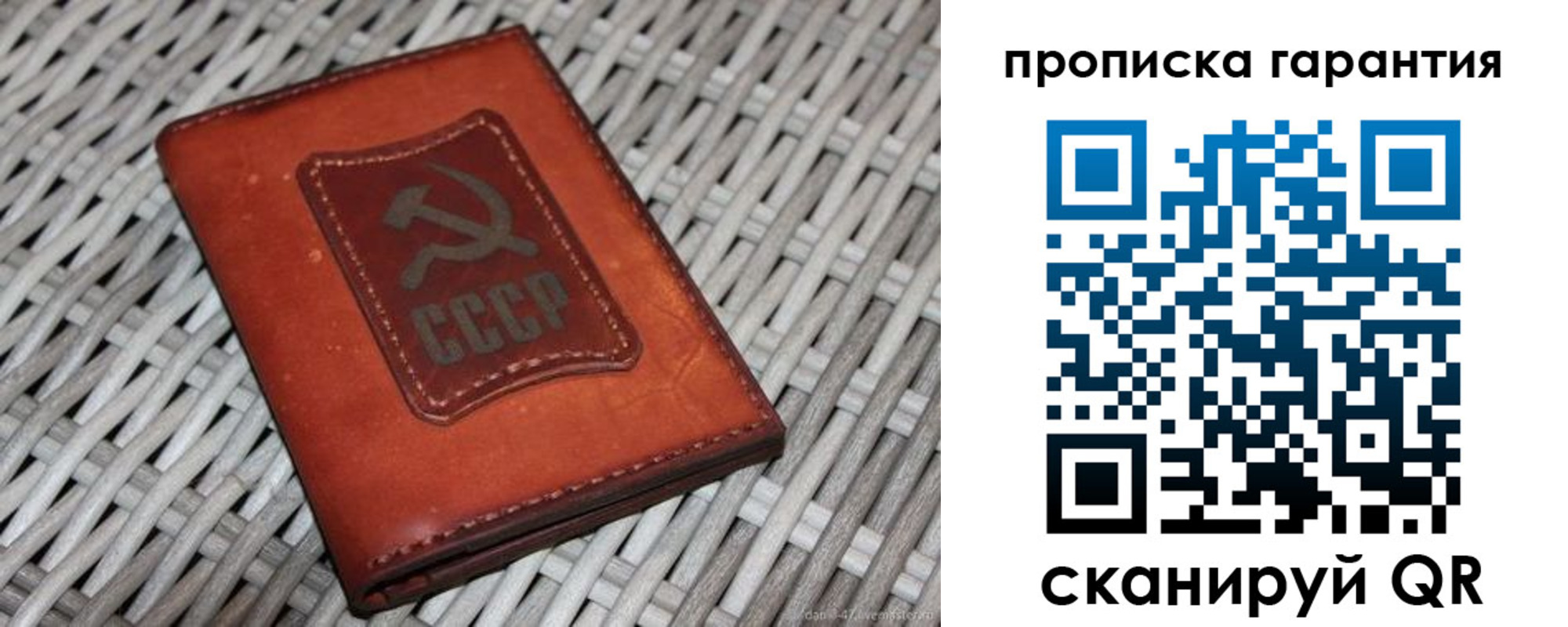 прописка гарантия в Ханты-Мансийске