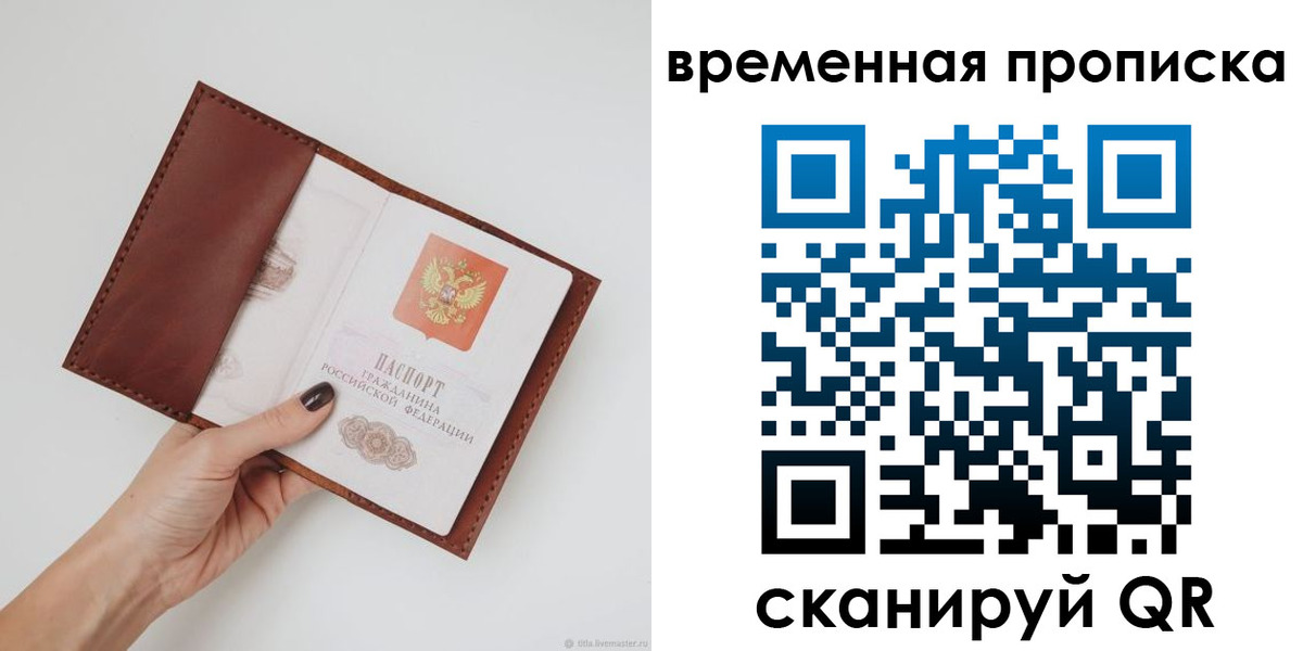 прописка регистрация в Ханты-Мансийске