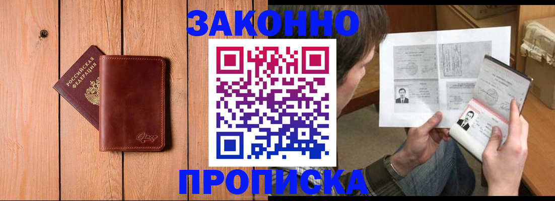 временная регистрация недорого в Ханты-Мансийске