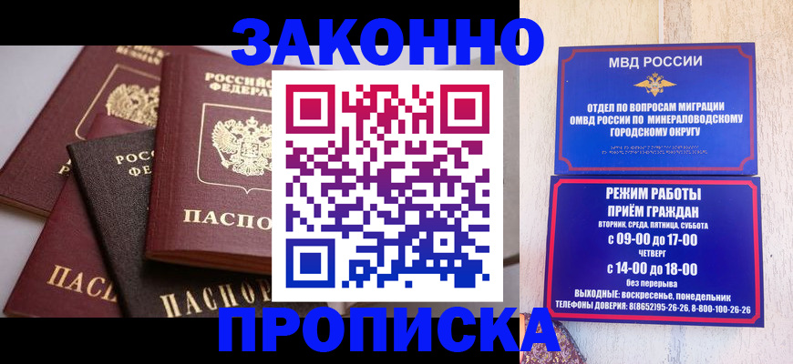 временная регистрация для всех в Ханты-Мансийске