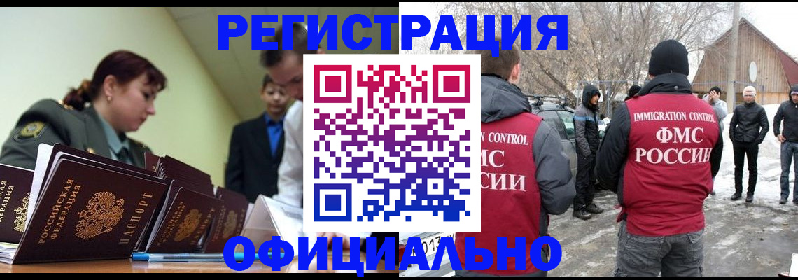 временная регистрация недорого в Ханты-Мансийске