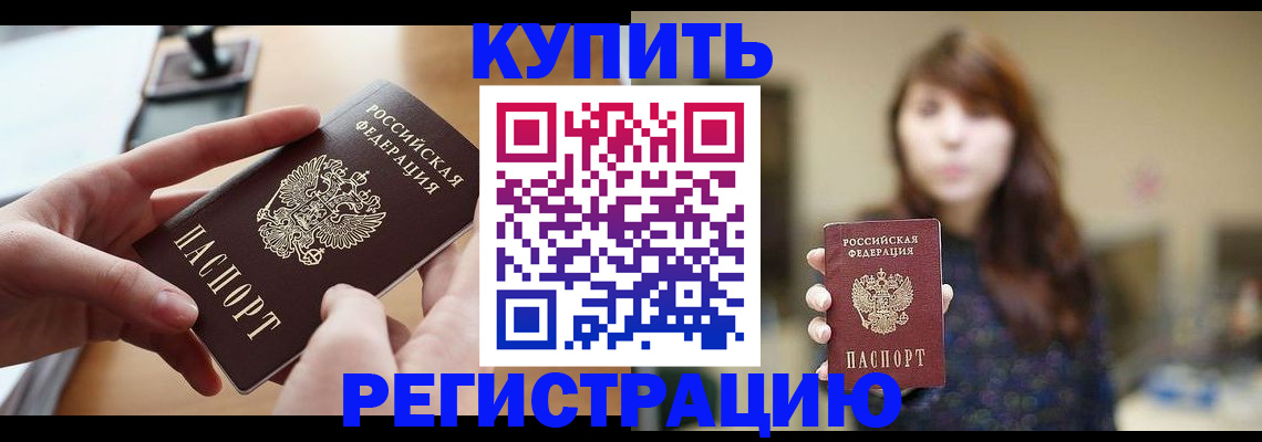 временная регистрация надежно в Ханты-Мансийске