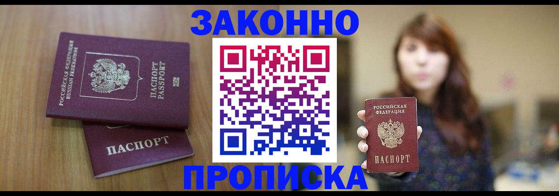 временная регистрация для всех в Ханты-Мансийске