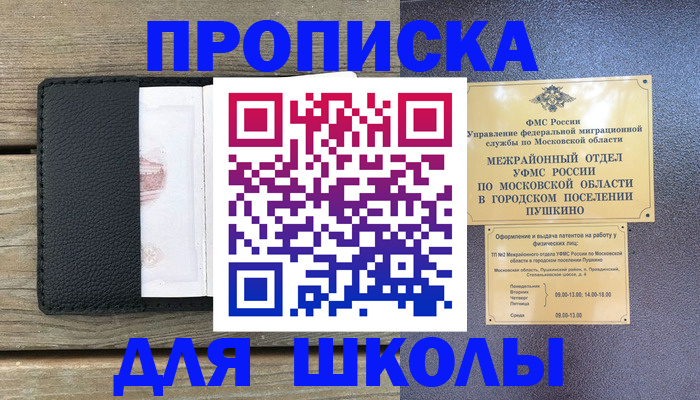 прописка для военкомата в Ханты-Мансийске