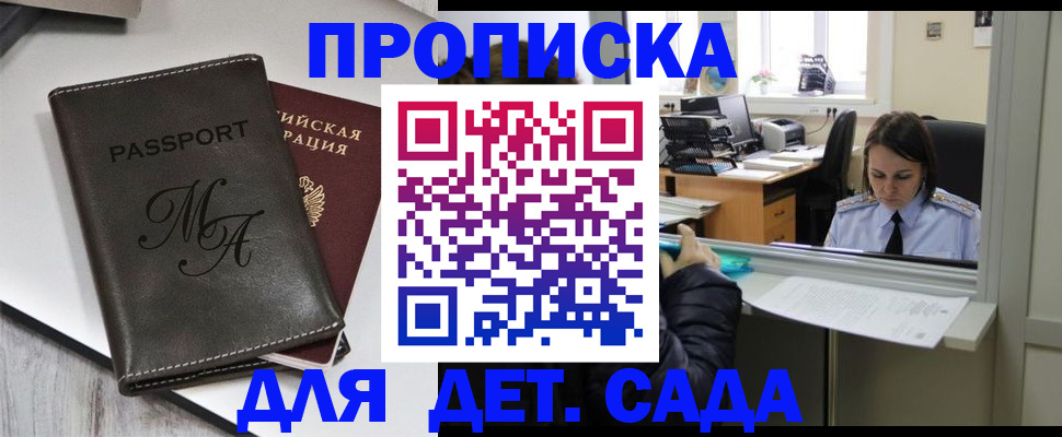 прописка для работы в Ханты-Мансийске