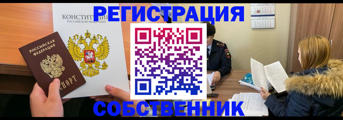 прописка для военкомата в Ханты-Мансийске