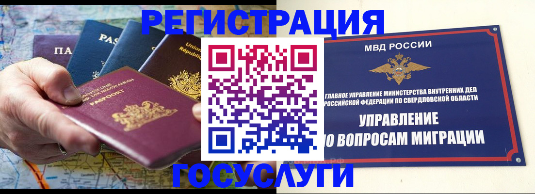 прописка иностранных граждан в Ханты-Мансийске