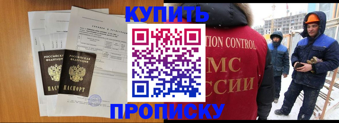 прописка для школы в Ханты-Мансийске
