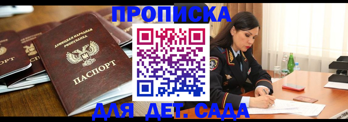 прописка в квартире в Ханты-Мансийске